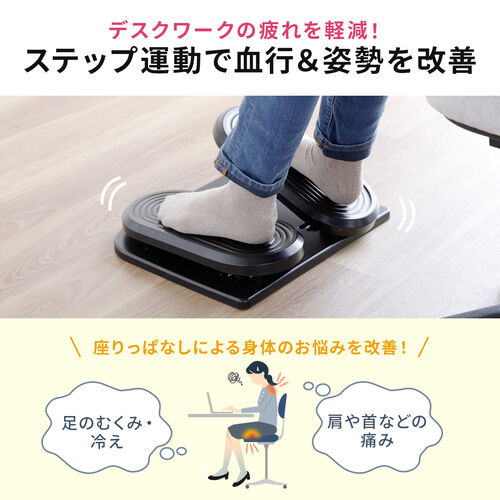 足踏み付き フットレスト デスク用 足置き台