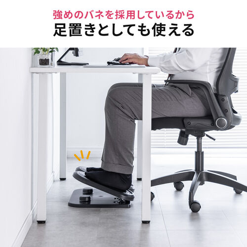 足踏み付き フットレスト デスク用 足置き台