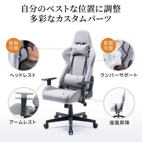 前傾チルト付き ゲーミングチェア ファブリック生地  170°リクライニング アームレスト ヘッドレスト ランバーサポートつき グレー
