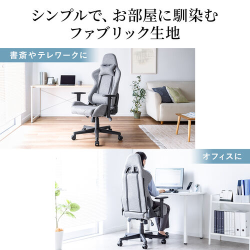 前傾チルト付き ゲーミングチェア ファブリック生地  170°リクライニング アームレスト ヘッドレスト ランバーサポートつき グレー
