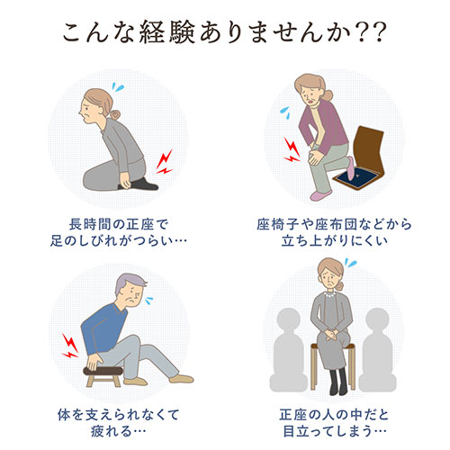 座敷椅子 高座椅子 腰痛対策 スタッキング可能 4脚セット ブラウン