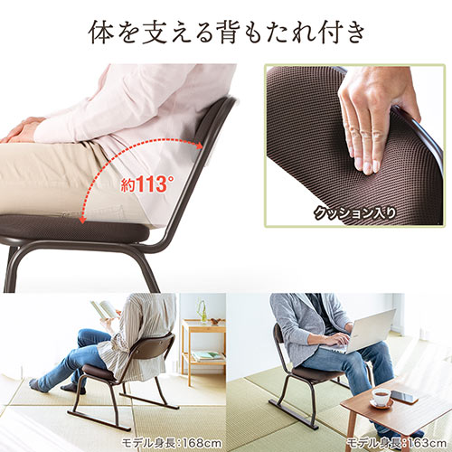 座敷椅子 高座椅子 腰痛対策 スタッキング可能 4脚セット ブラウン