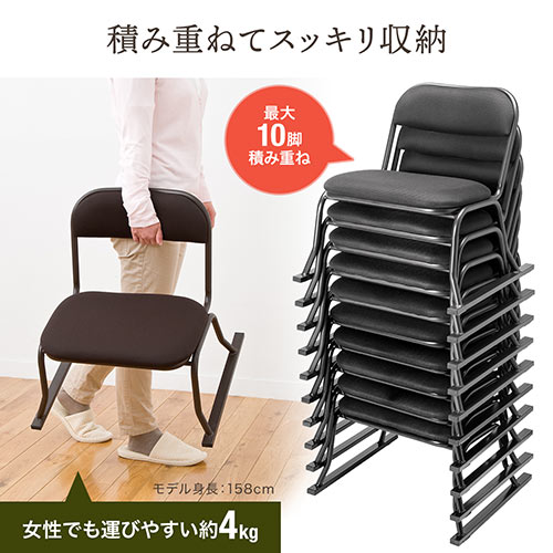 座敷椅子 高座椅子 腰痛対策 スタッキング可能 4脚セット ブラウン