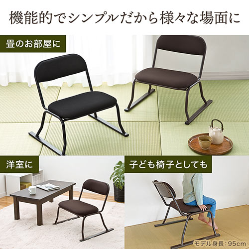 座敷椅子 高座椅子 腰痛対策 スタッキング可能 4脚セット ブラウン