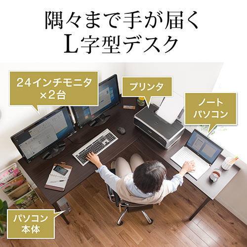 L字型デスク 幅150cm+90cm ブラック