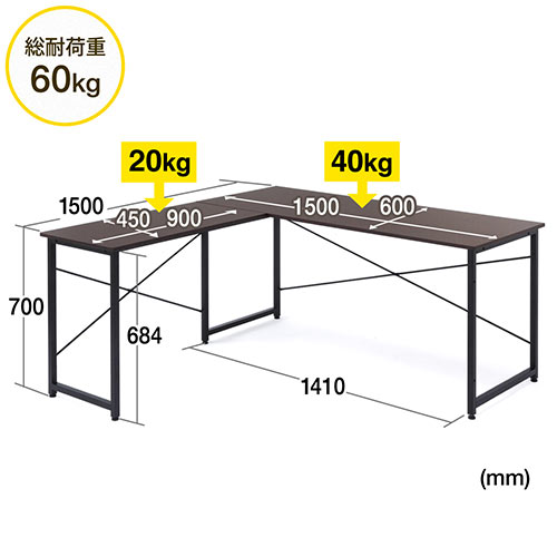 L字型デスク 幅150cm+90cm ブラック