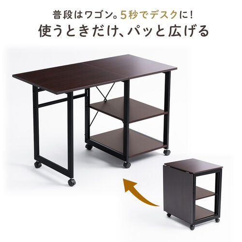 折りたたみデスク キャスター付き ライトブラウン