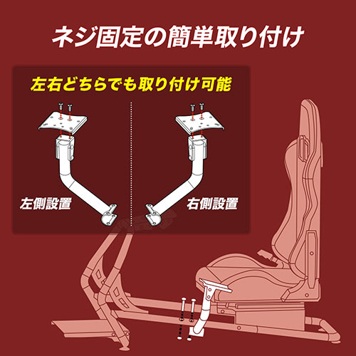 シフトレバー台 YK-SNCRC1専用 左右取り付け可能 レーシングコックピット用