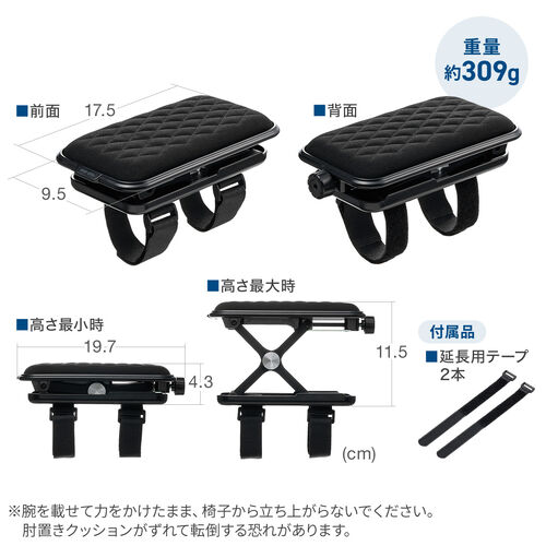 肘置きクッション アームレスト取り付け用 高さ調節可能 面ファスナー固定 ブラック