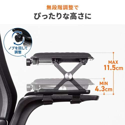 肘置きクッション アームレスト取り付け用 高さ調節可能 面ファスナー固定 ブラック