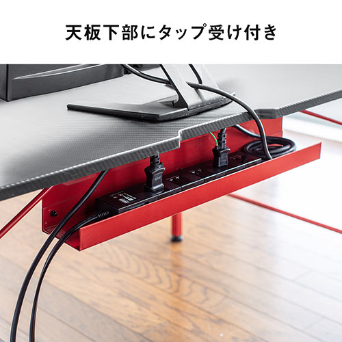 ゲーミングローデスク ローデスク 高さ可変 3段階可変 幅100cm 奥行60cm タップ受け カーボン調天板 レッドフレーム