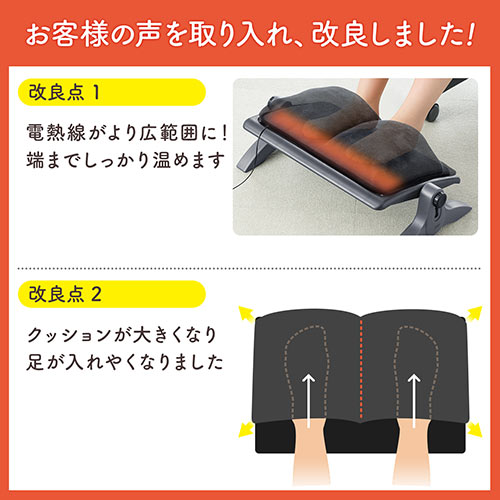あったかフットレスト フットウォーマー 足温器 メッシュクッション付き USB給電 高さ調整 角度調整