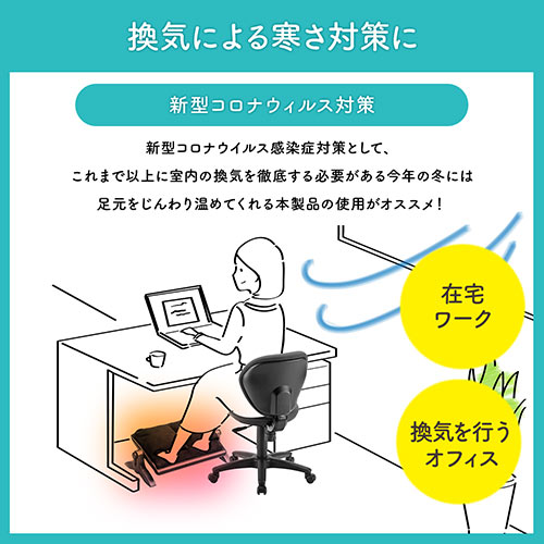 あったかフットレスト フットウォーマー 足温器 メッシュクッション付き USB給電 高さ調整 角度調整
