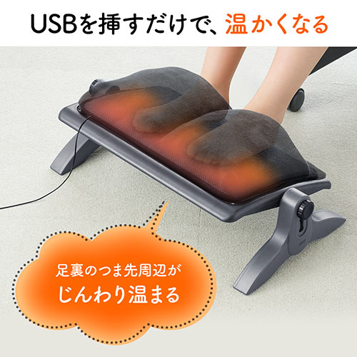 あったかフットレスト フットウォーマー 足温器 メッシュクッション付き USB給電 高さ調整 角度調整
