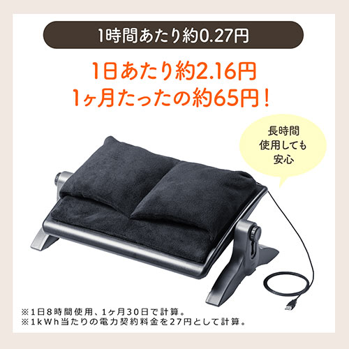 あったかフットレスト フットウォーマー 足温器 メッシュクッション付き USB給電 高さ調整 角度調整
