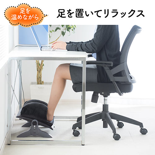 あったかフットレスト フットウォーマー 足温器 メッシュクッション付き USB給電 高さ調整 角度調整