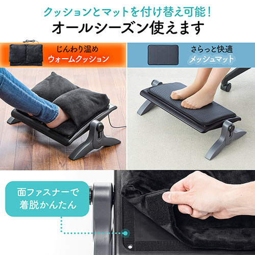 あったかフットレスト フットウォーマー 足温器 メッシュクッション付き USB給電 高さ調整 角度調整