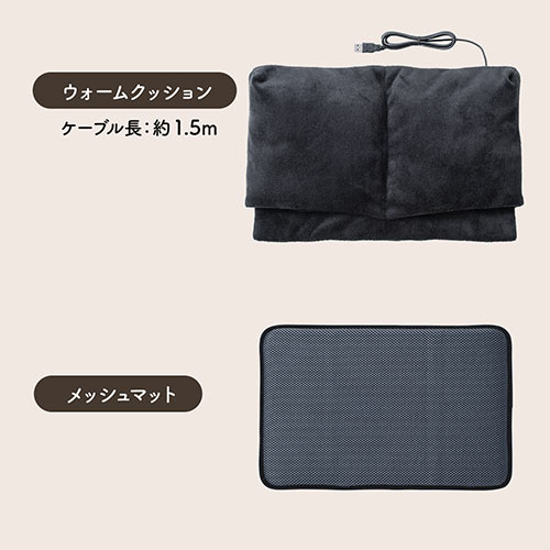 あったかフットレスト フットウォーマー 足温器 メッシュクッション付き USB給電 高さ調整 角度調整
