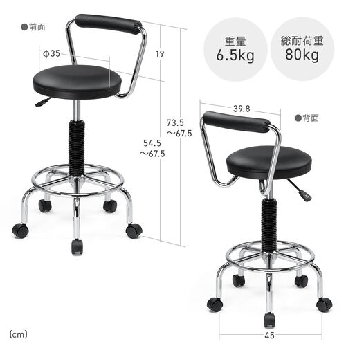 カウンターチェア 背もたれ 足置き キャスター付き ブラック