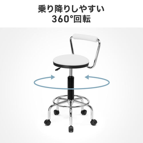 カウンターチェア 背もたれ 足置き キャスター付き ホワイト