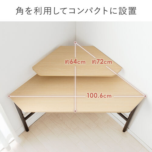 上棚つき コーナーデスク 幅100cm ライトブラウン