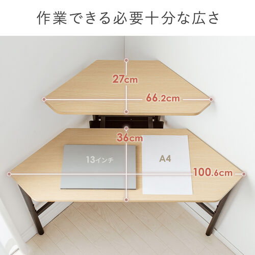 上棚つき コーナーデスク 幅100cm ライトブラウン