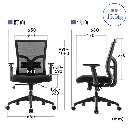 頑丈メッシュチェア 耐荷重130kg ランバーサポート シンクロロッキング 肘掛け付き 座面前後調整 ブラック