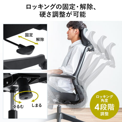 背もたれを畳める メッシュチェア オットマン内蔵 シンクロロッキング 4段階角度固定 アームレスト付き ブラック