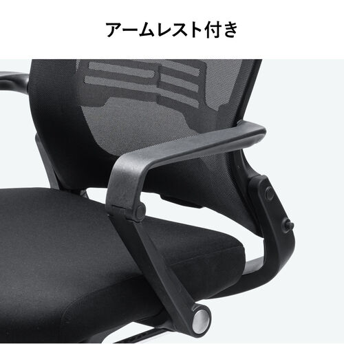 背もたれを畳める メッシュチェア オットマン内蔵 シンクロロッキング 4段階角度固定 アームレスト付き ブラック