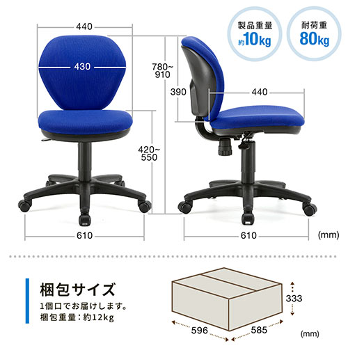 オフィスチェア スタンダードモデル ロッキング機能付き ブルー 