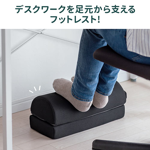 メッシュクッション フットレスト 低反発 足置き台
