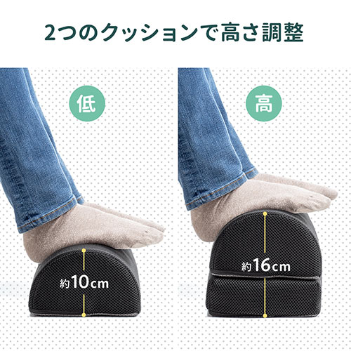 メッシュクッション フットレスト 低反発 足置き台
