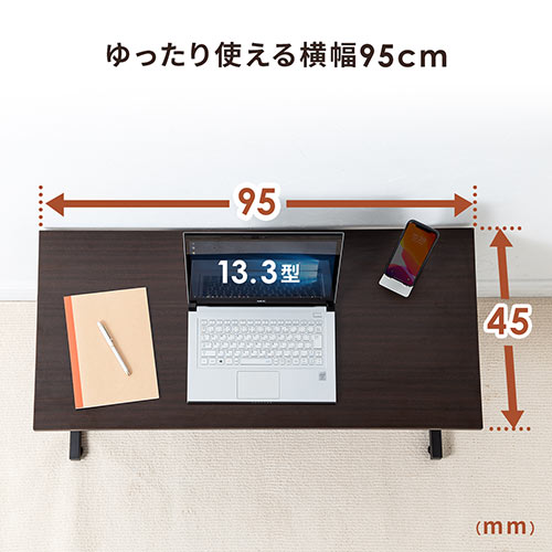 【在庫限り】ローデスク 高さ3段階調整 幅95cm 奥行45cm 電源タップ受け付き ブラウン
