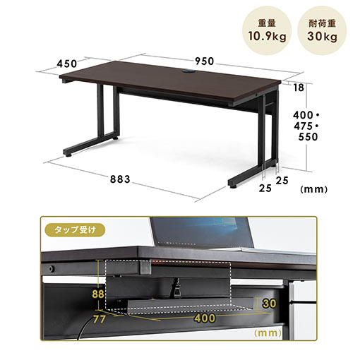 【在庫限り】ローデスク 高さ3段階調整 幅95cm 奥行45cm 電源タップ受け付き ブラウン
