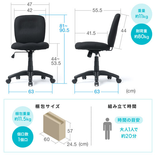 オフィスチェア 布張り ロッキング機能 キャスター付き ネイビー