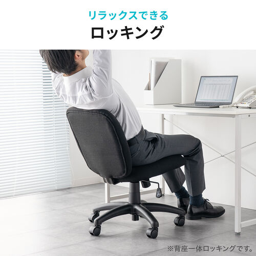 オフィスチェア 布張り ロッキング機能 キャスター付き ネイビー