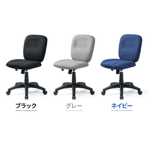 オフィスチェア 布張り ロッキング機能 キャスター付き ネイビー