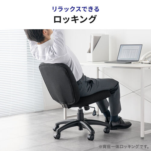 防汚 防傷 オフィスチェア 布張り ロッキング機能 キャスター付き グレー