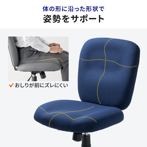 防汚 防傷 オフィスチェア 布張り ロッキング機能 キャスター付き ネイビー