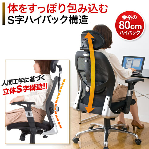 多機能ワークチェア ハイバック シンクロロッキング アームレスト付き ブラック