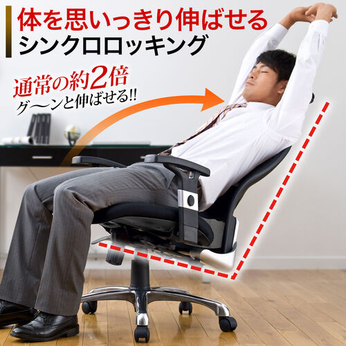 多機能ワークチェア ハイバック シンクロロッキング アームレスト付き ブラック