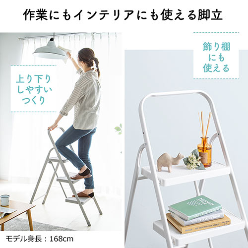 踏み台 折りたたみ式 3段 ステップ台 クリームベージュ