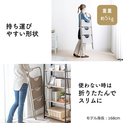 踏み台 折りたたみ式 3段 ステップ台 クリームベージュ
