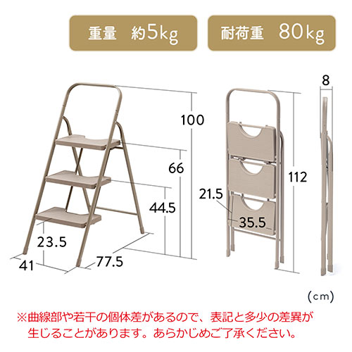 踏み台 折りたたみ式 3段 ステップ台 モカブラウン