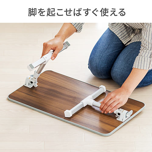 折りたたみデスク ノートパソコンデスク 高さ調整 角度調整対応 木目調 幅60cm