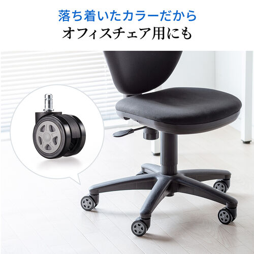 ゲーミングチェア 交換用キャスタ 大型 硬質ウレタン 双輪キャスター 5個入りブラック