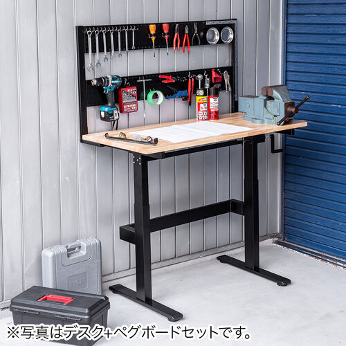 YK-ERD035LM専用ペグボード ペグパネル 有孔ボード 昇降デスク 幅120cm 高さ65.3cm