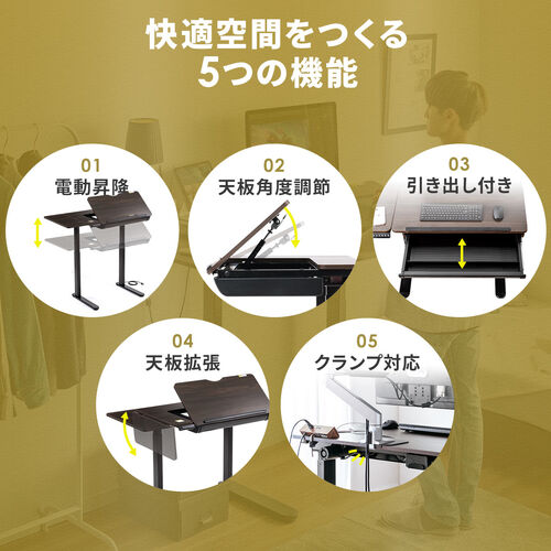 電動昇降デスク 引き出し付き 天板角度調節機能付き 天板拡張機能付き 座りすぎ防止 高さメモリー付