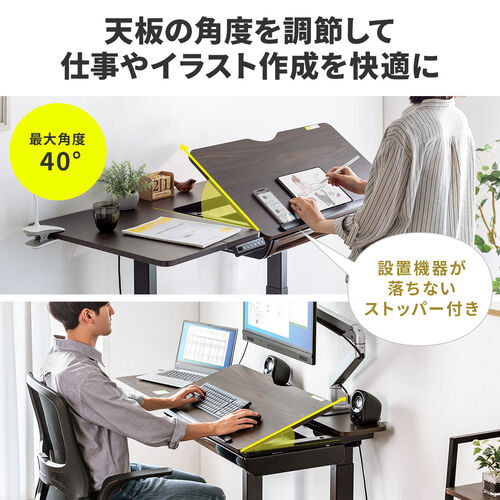 電動昇降デスク 引き出し付き 天板角度調節機能付き 天板拡張機能付き 座りすぎ防止 高さメモリー付