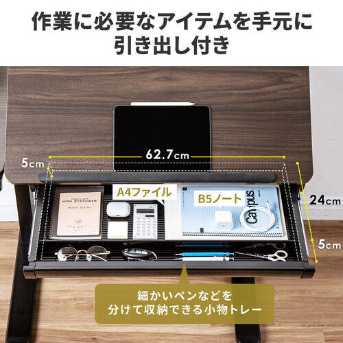 電動昇降デスク 引き出し付き 天板角度調節機能付き 天板拡張機能付き 座りすぎ防止 高さメモリー付